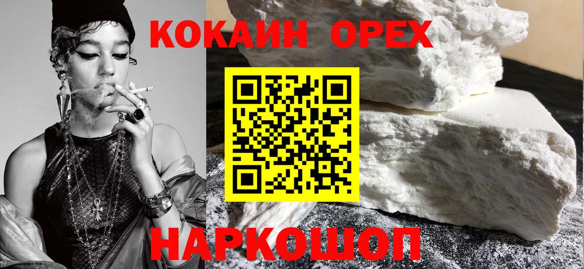 COCAIN FishScale Бугульма