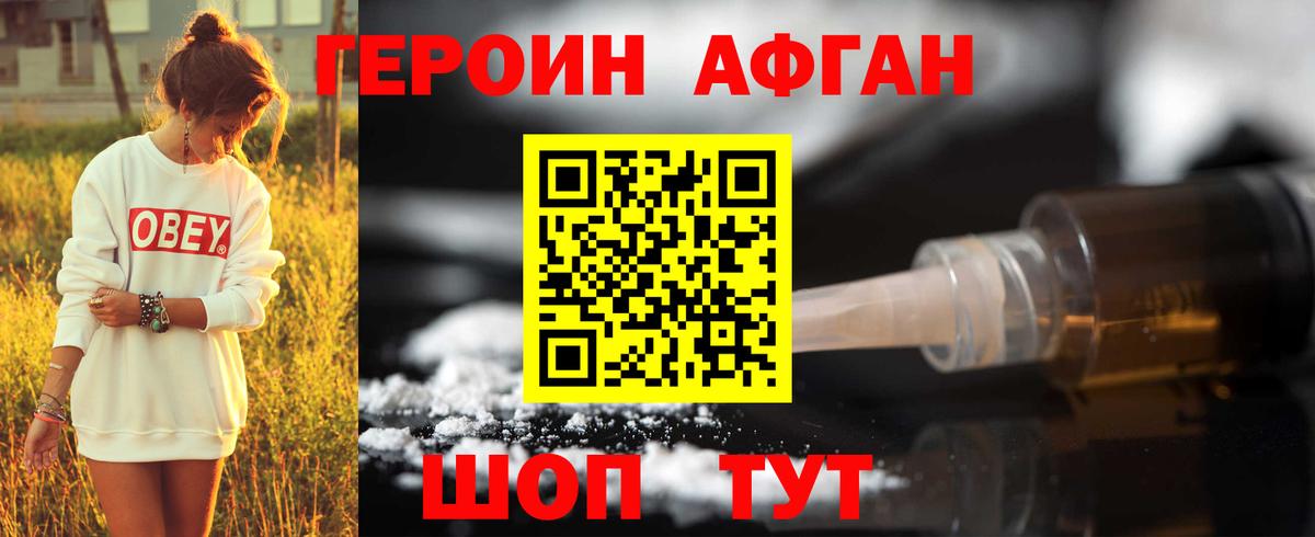 Бугульма  Героин герыч  Вход с VPN 