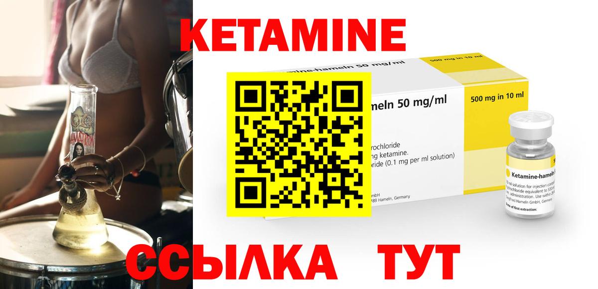 маркетплейс Telegram  Вход с VPN  Кетамин VHQ  Бугульма  КЕТАМИН ketamine 