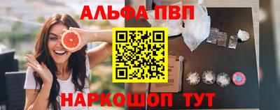 альфа пвп VHQ Апрелевка