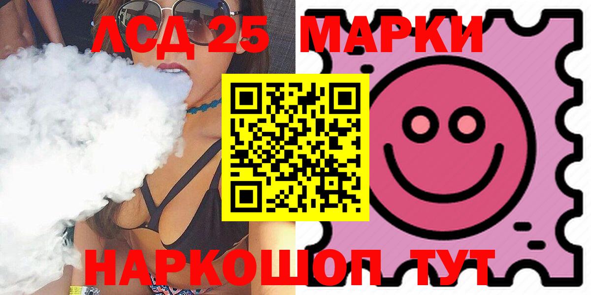 LSD-25 экстази кислота Бугульма