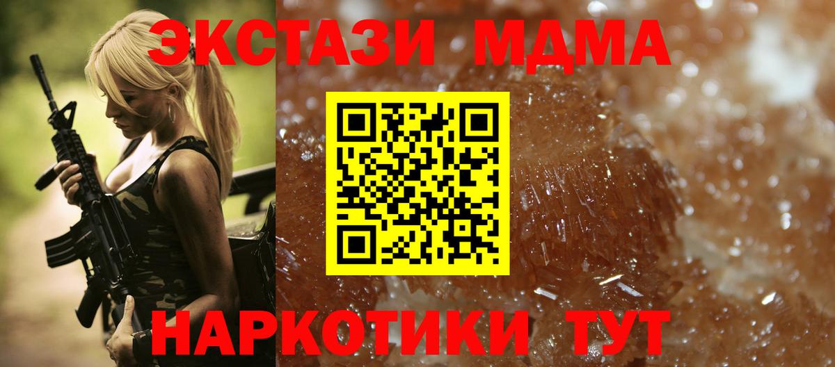Бугульма  МДМА  МДМА молли  Вход с VPN  МДМА Molly 