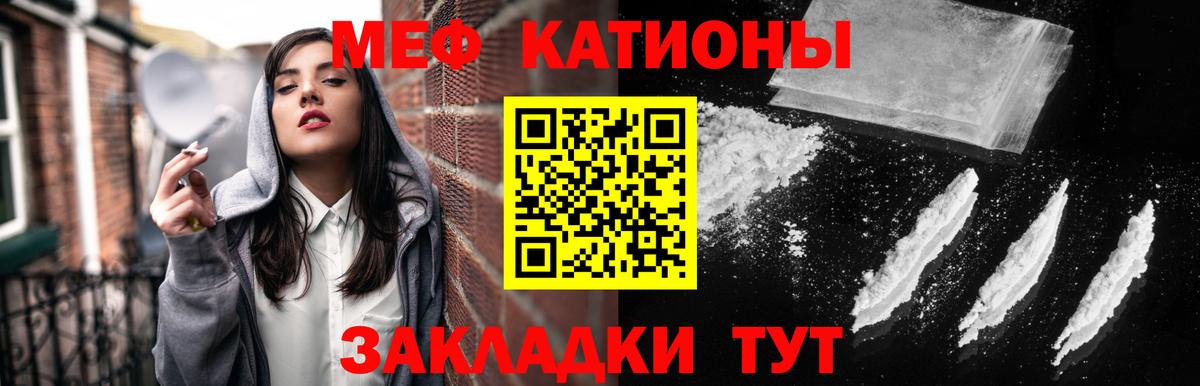 Меф мяу мяу мука Бугульма