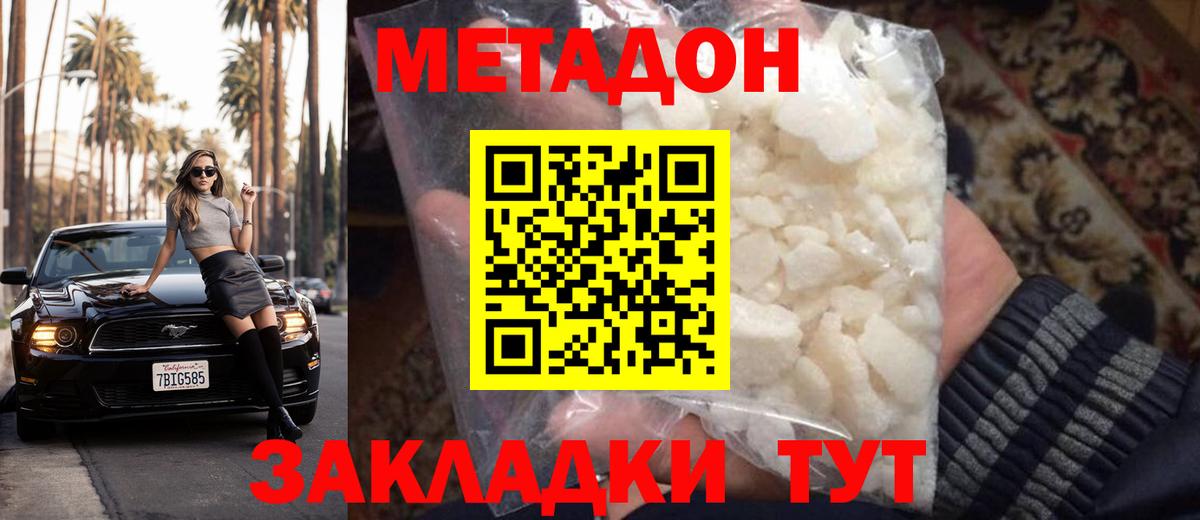 Метадон VHQ Бугульма