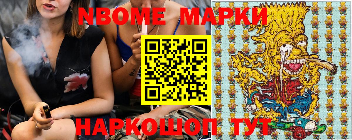 Наркотические марки 1500мкг Бугульма