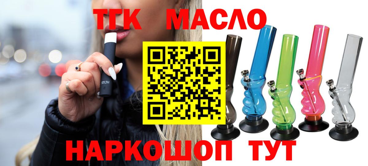 ТГК Wax  ТГК жижа  Вход с VPN  Бугульма 